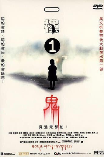 Poster for House of the Invisibles