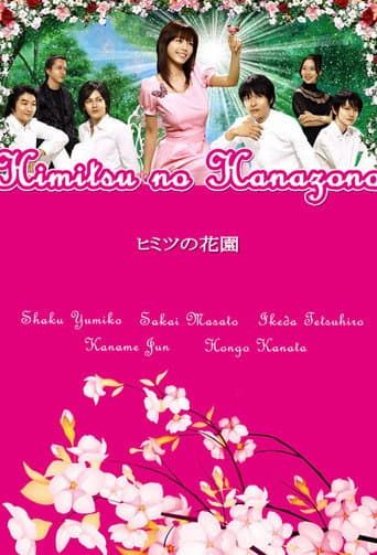 Poster for The Secret Garden