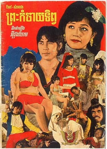 Poster for Preach Komchay tip