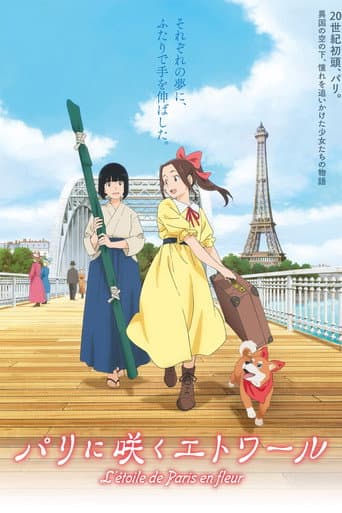 Poster for Samurai Ballerina -L'étoile de Paris en fleur-