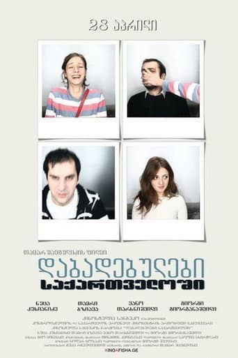 Poster for Born in Georgia