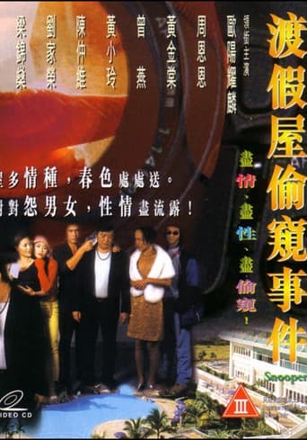 Poster for 渡假屋偷窺事件