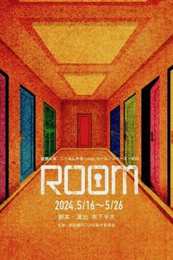 Poster for Room ~ Shijo Saiaku no Ichigoichie