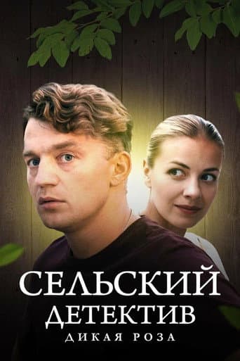 Poster for Season 12