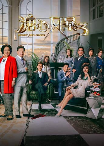 Poster for Heart and Greed