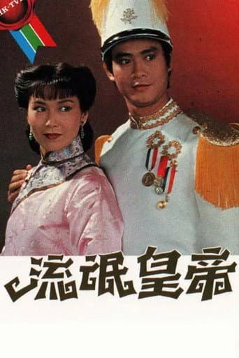 Poster for The Misadventure of Zoo