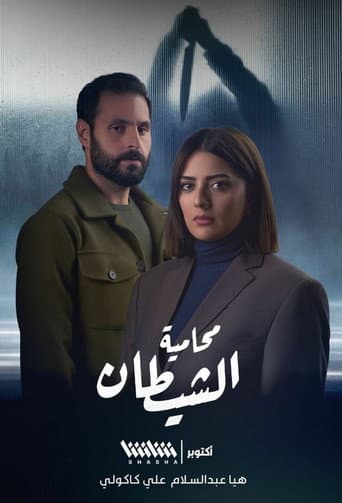 Poster for Season 1