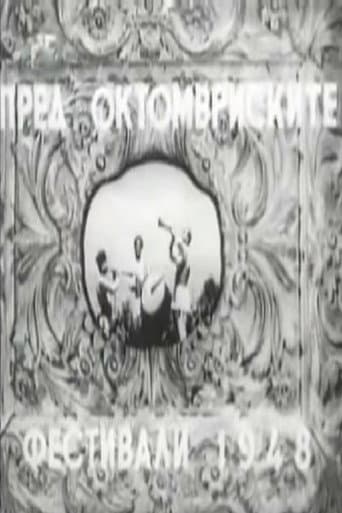Poster for Before the October Festival 1948