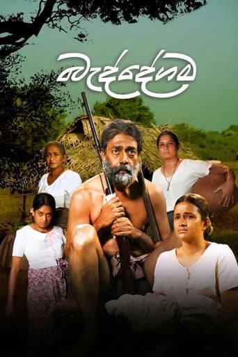 Poster for Baddegama