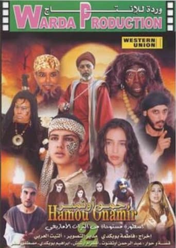 Poster for Hamou Onamir