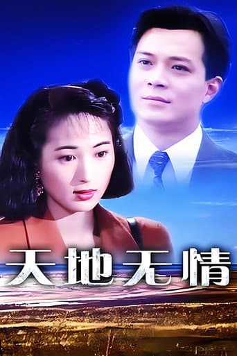 Poster for All Out Of Love