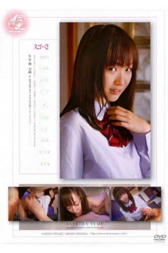 Poster for Amazing! These Girls Look Great In Uniform Yume