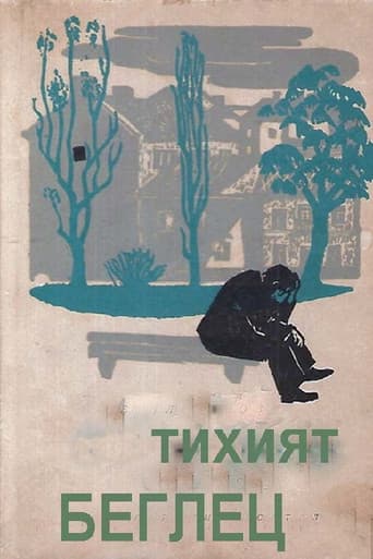 Poster for The Quiet Fugitive