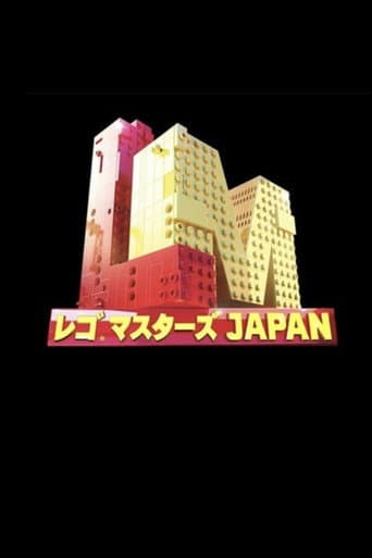 Poster for Lego Masters Japan