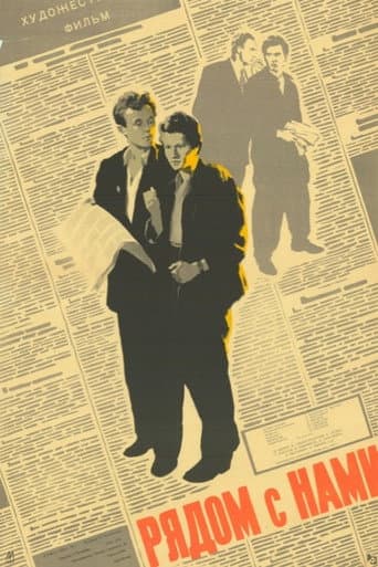Poster for Next to Us