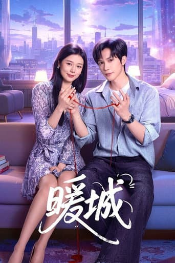 Poster for Nuan Cheng