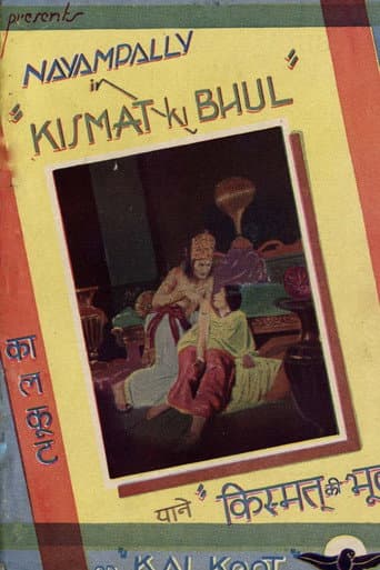 Poster for Kismat Ki Bhul