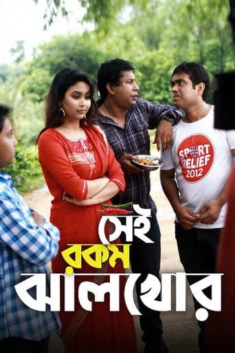 Poster for Sei rokom jhal khor