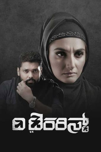 Poster for The Terrorist