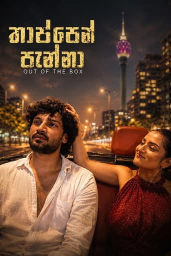 Poster for Out of the Box