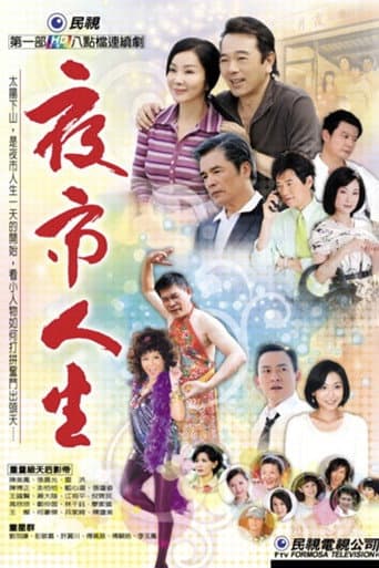 Poster for Night Market Life