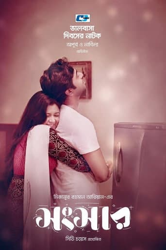 Poster for Shongshar