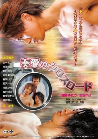Poster for Love in the Crossroads