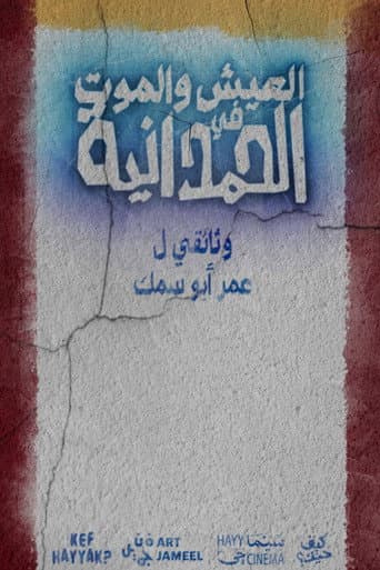 Poster for To Live and Die in AlHamadaniyyah