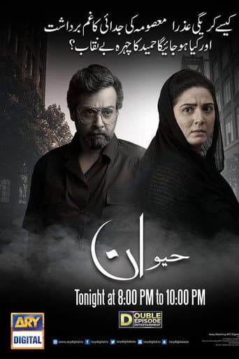 Poster for Haiwan