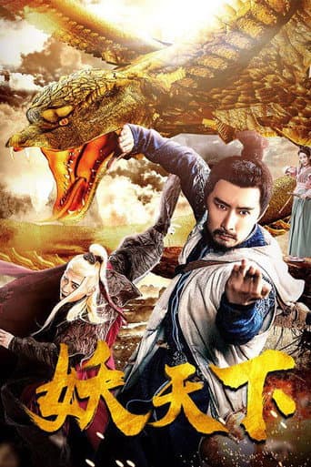 Poster for War of Fantasy