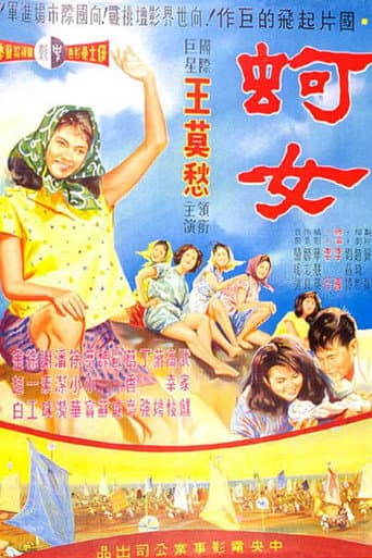 Poster for Oyster Girl