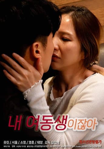 Poster for You're My Younger Sister
