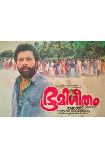 Poster for Bhoomi Geetham