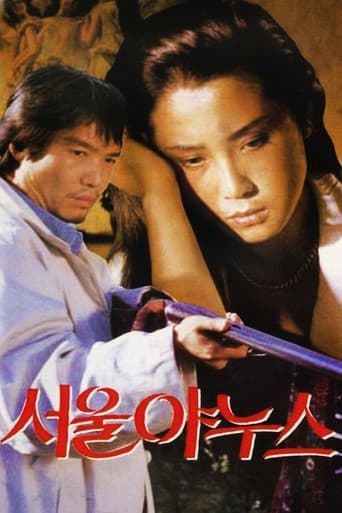 Poster for Seoul Janus