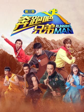 Poster for Season 3