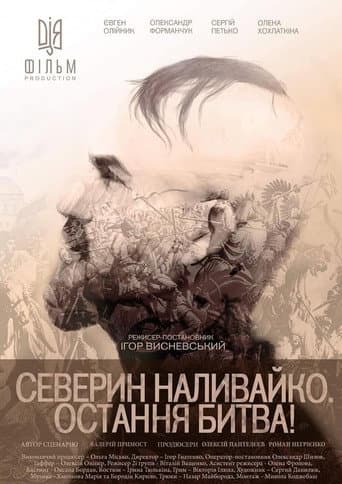 Poster for Severyn Nalyvaiko. The Last Battle