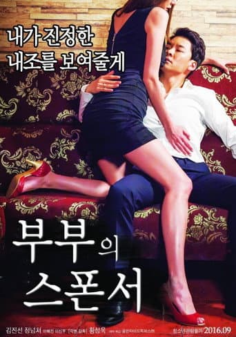 Poster for The Couple's Sponsor