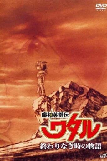 Poster for Mashin Hero Wataru: A Story At An Endless Time