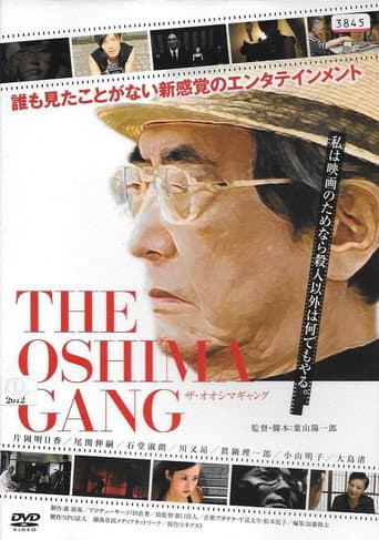 Poster for The Oshima Gang