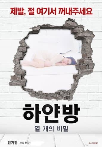 Poster for The White Room - Ten Secrets