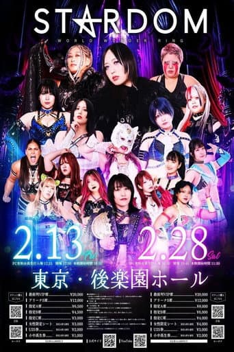 Poster for Stardom in Korakuen 2026 Feb.