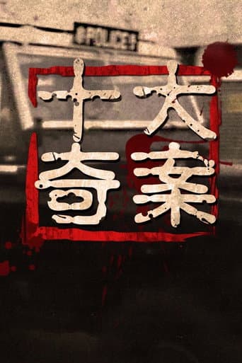 Poster for Ten Sensational Cases