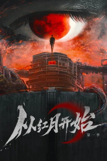 Poster for Red Moon Appeared