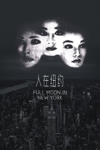 Poster for Full Moon in New York