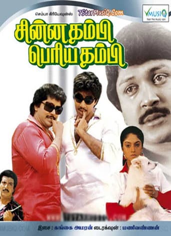 Poster for Chinna Thambi Periya Thambi