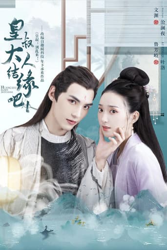 Poster for Huang Shu Da Ren Jie Yuan Ba