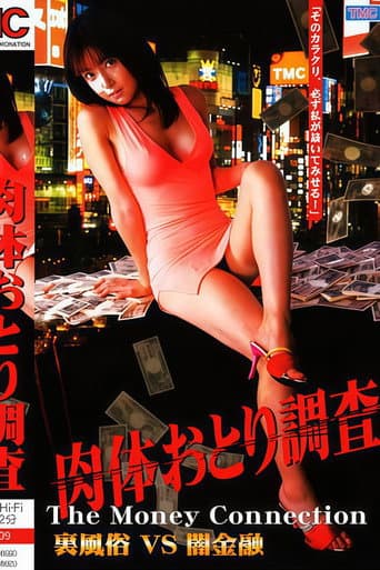 Poster for Body Bait Investigation: Underground Sex Industry vs. Loan Sharks