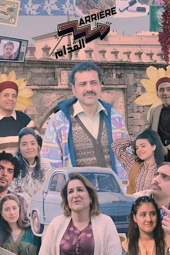 Poster for Arrière El Goddem
