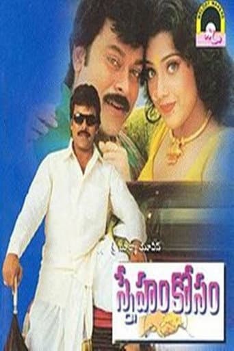 Poster for Sneham Kosam
