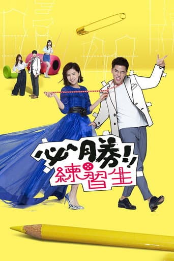 Poster for Love by Design